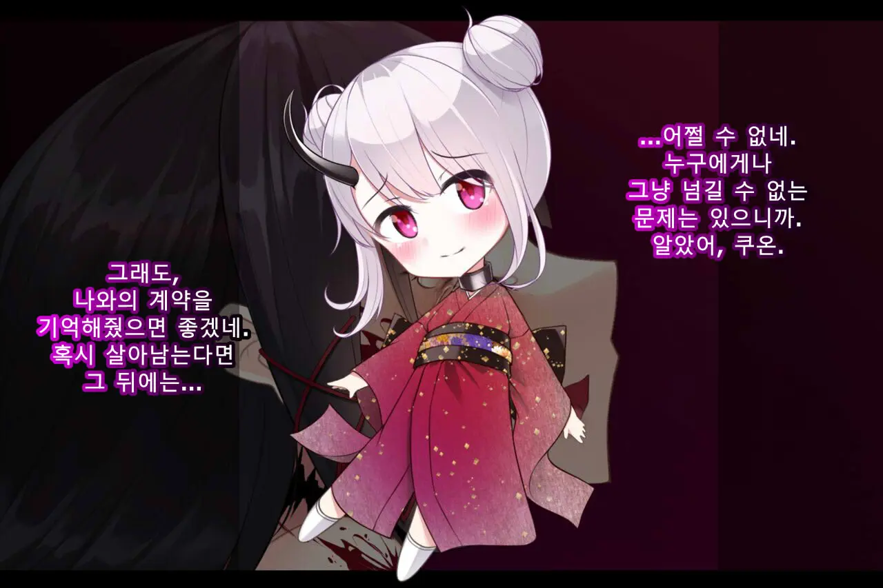 Taimashi Kisaragi Kuon Chapter 2: Shinshoku Suru Kuroki Zetsubou
